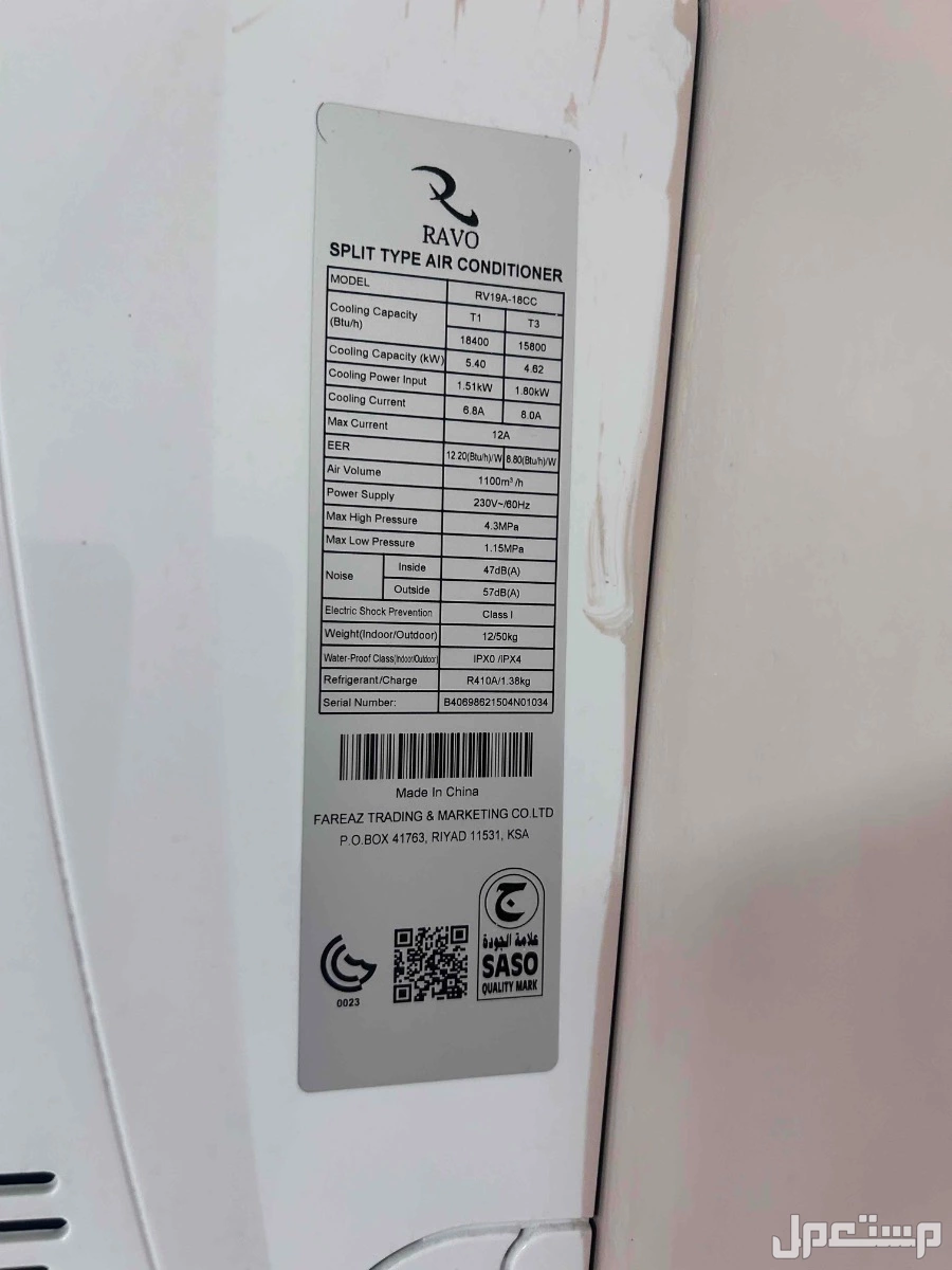 مكيف سبليت طن ونص بحالة ممتازة