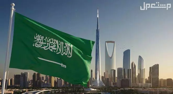كم باقي على يوم التأسيس السعودي 2026 الفرق بين يوم التأسيس واليوم الوطني