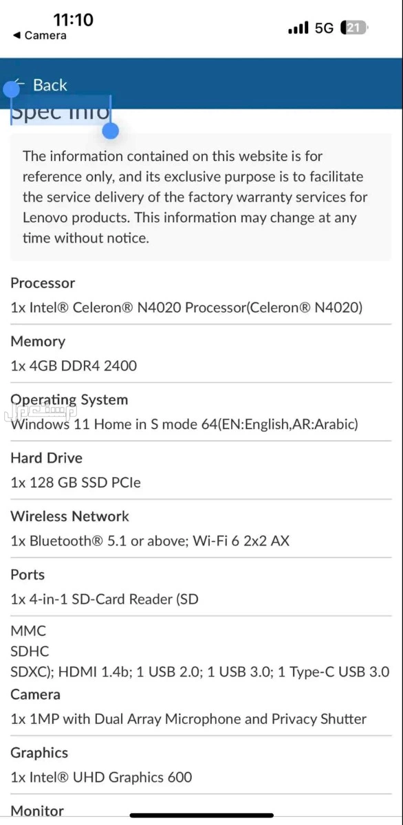 الرياض ماركة لينوفو في الرياض بسعر 650 ريال سعودي