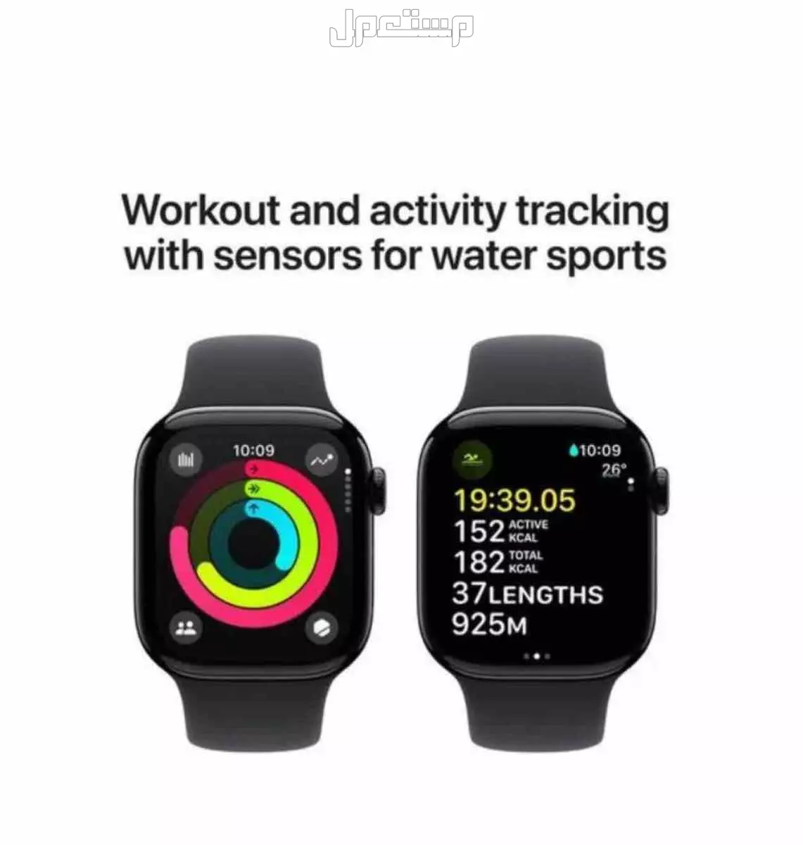 ساعة ابل سيريس 10 جديد في الرياض بسعر 1300 ريال سعودي