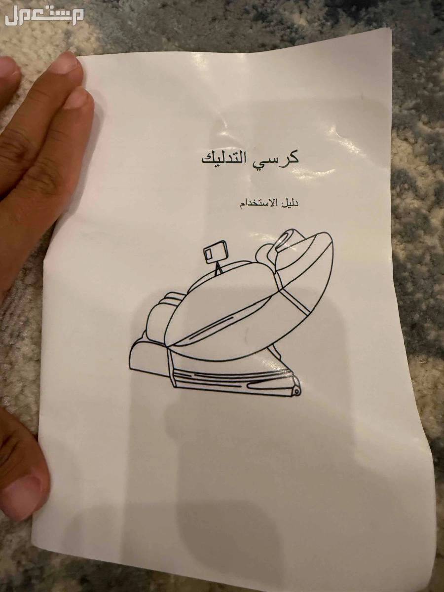 مساج برو يارد Pro yard في الجبيل بسعر 2800 ريال سعودي