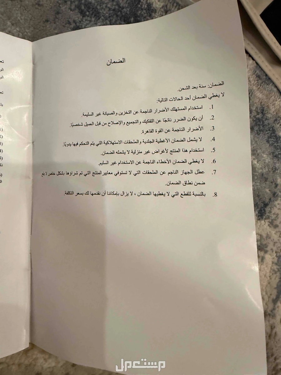 مساج برو يارد Pro yard في الجبيل بسعر 2800 ريال سعودي