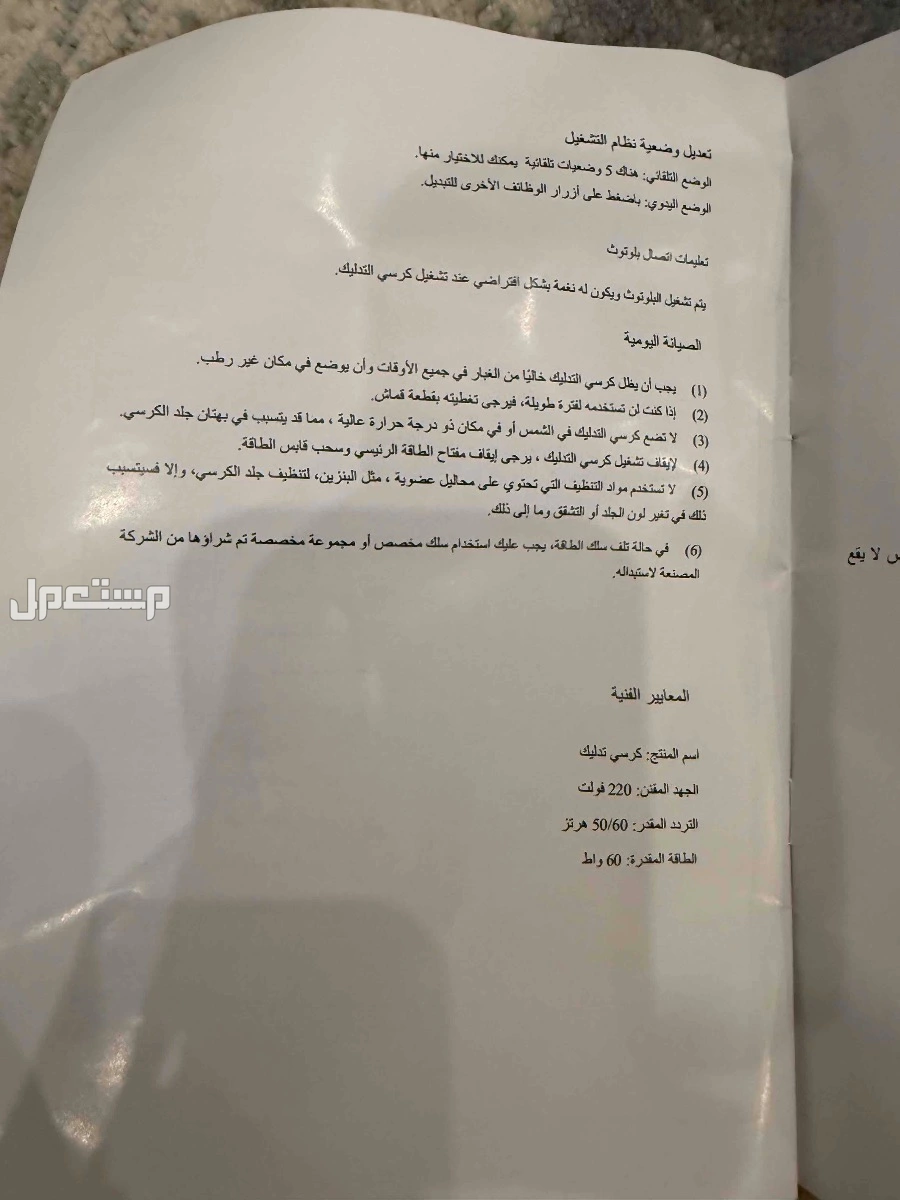 مساج برو يارد Pro yard في الجبيل بسعر 2800 ريال سعودي