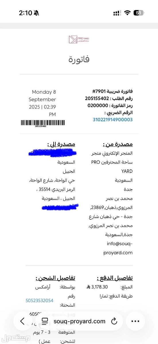 مساج برو يارد Pro yard في الجبيل بسعر 2800 ريال سعودي