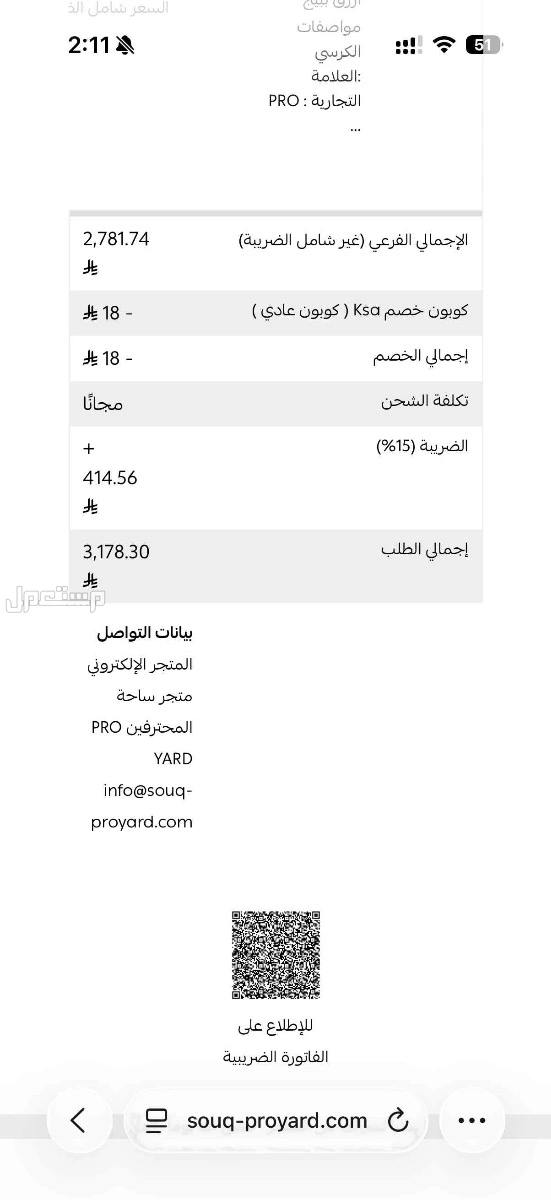 مساج برو يارد Pro yard في الجبيل بسعر 2800 ريال سعودي