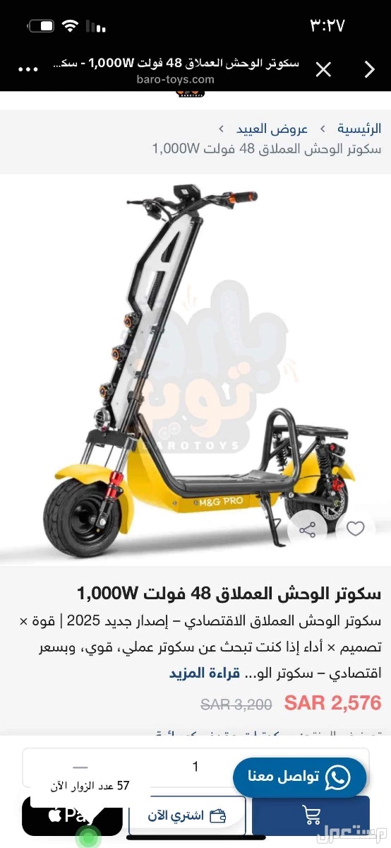 في مكة المكرمة بسعر ألف ريال سعودي