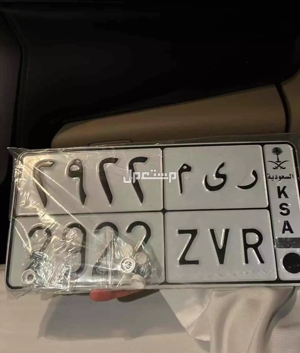 لوحة مميزة ر ى م - 2922 - خصوصي في الرياض بسعر 7000 ريال سعودي