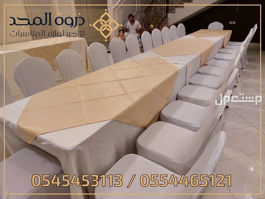 تأجير طاولات وكراسي,ركنيات شعبية,ركنيات تراثية,جلسات خارجية, تاجير كنب,