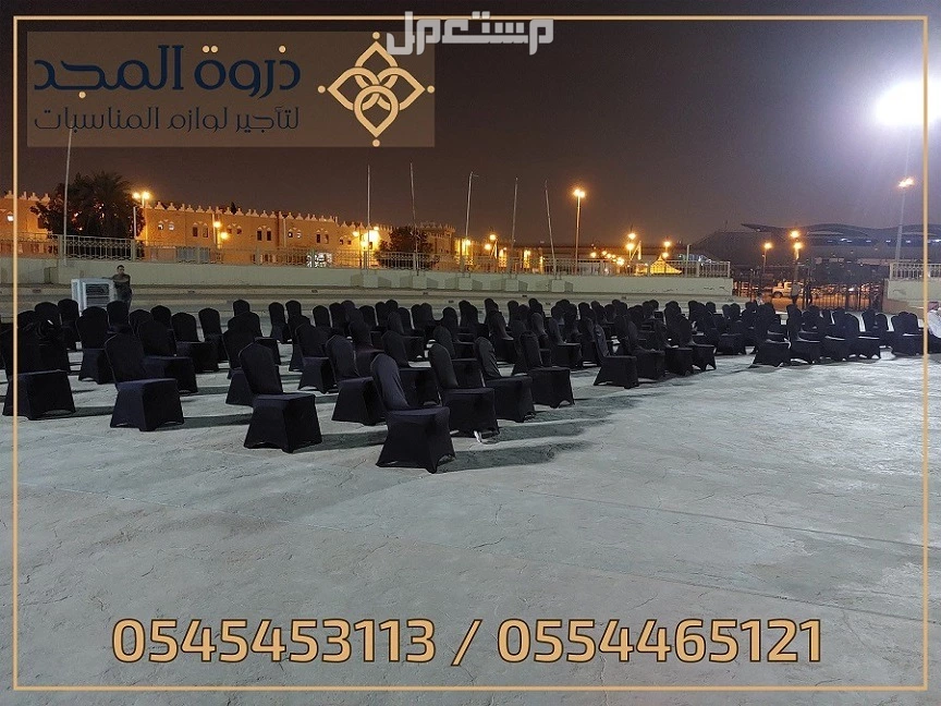 تأجير طاولات وكراسي,ركنيات شعبية,ركنيات تراثية,جلسات خارجية, تاجير كنب,