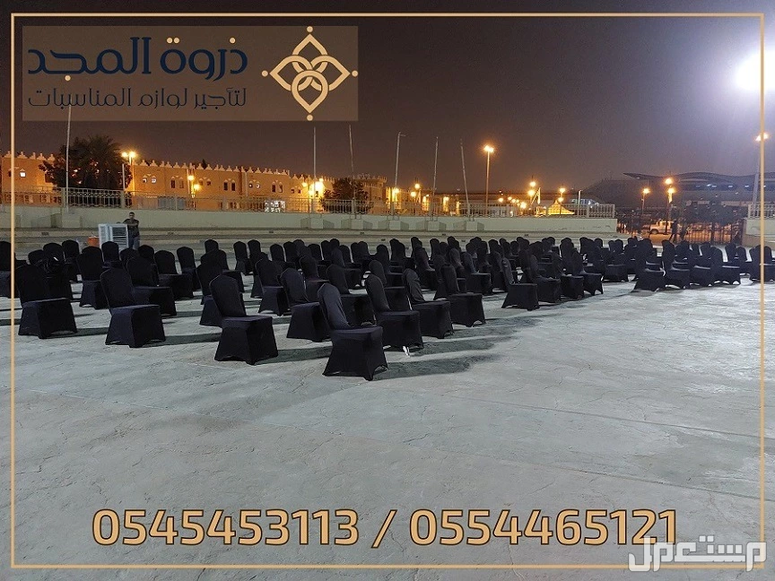 تأجير طاولات وكراسي,ركنيات شعبية,ركنيات تراثية,جلسات خارجية, تاجير كنب,