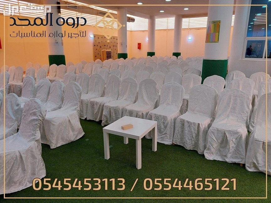 تأجير طاولات وكراسي,ركنيات شعبية,ركنيات تراثية,جلسات خارجية, تاجير كنب,