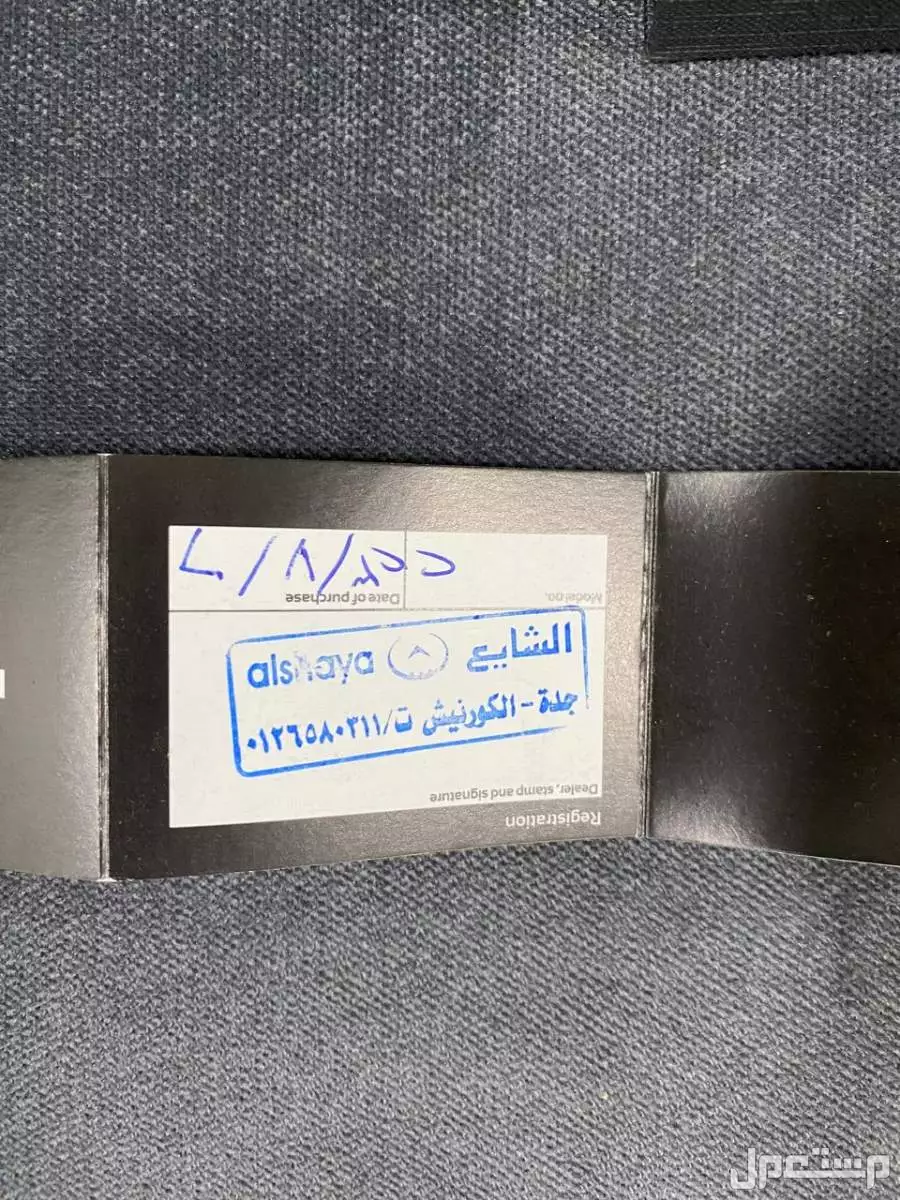 ساعة من الشايع للبيع في جدة بسعر 200ريال