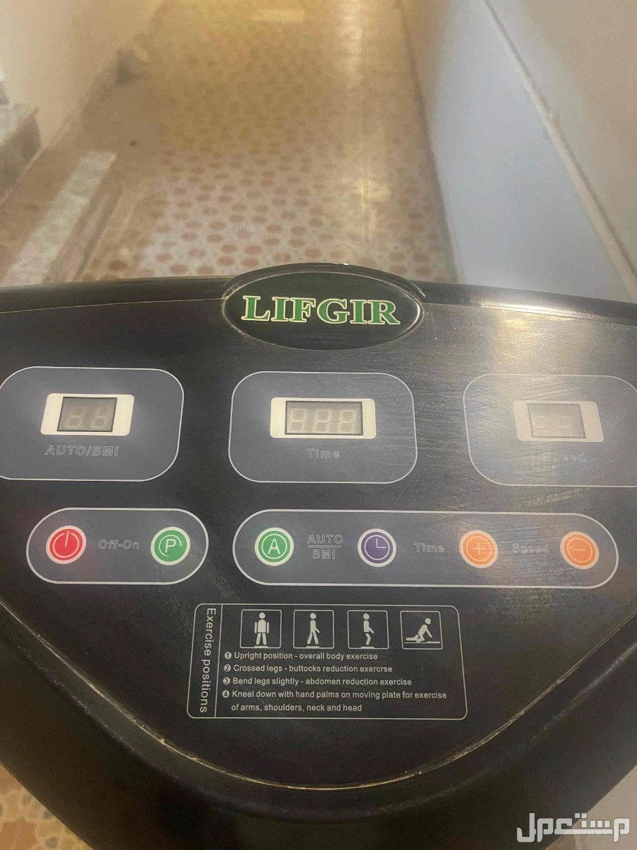 جهاز مساج وحرق دهون وتخسيس بسعر 300 ريال فقط