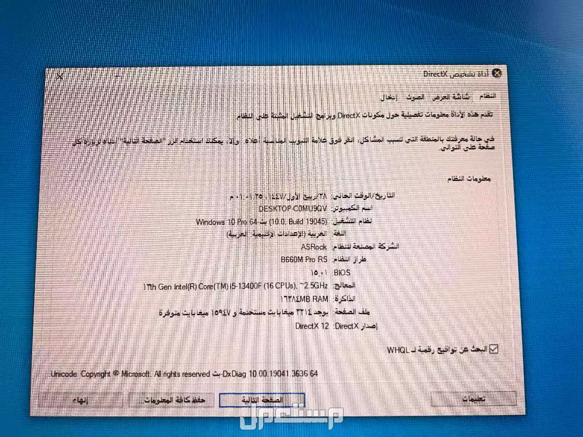 Pc gaming | بي سي العاب في الخبر