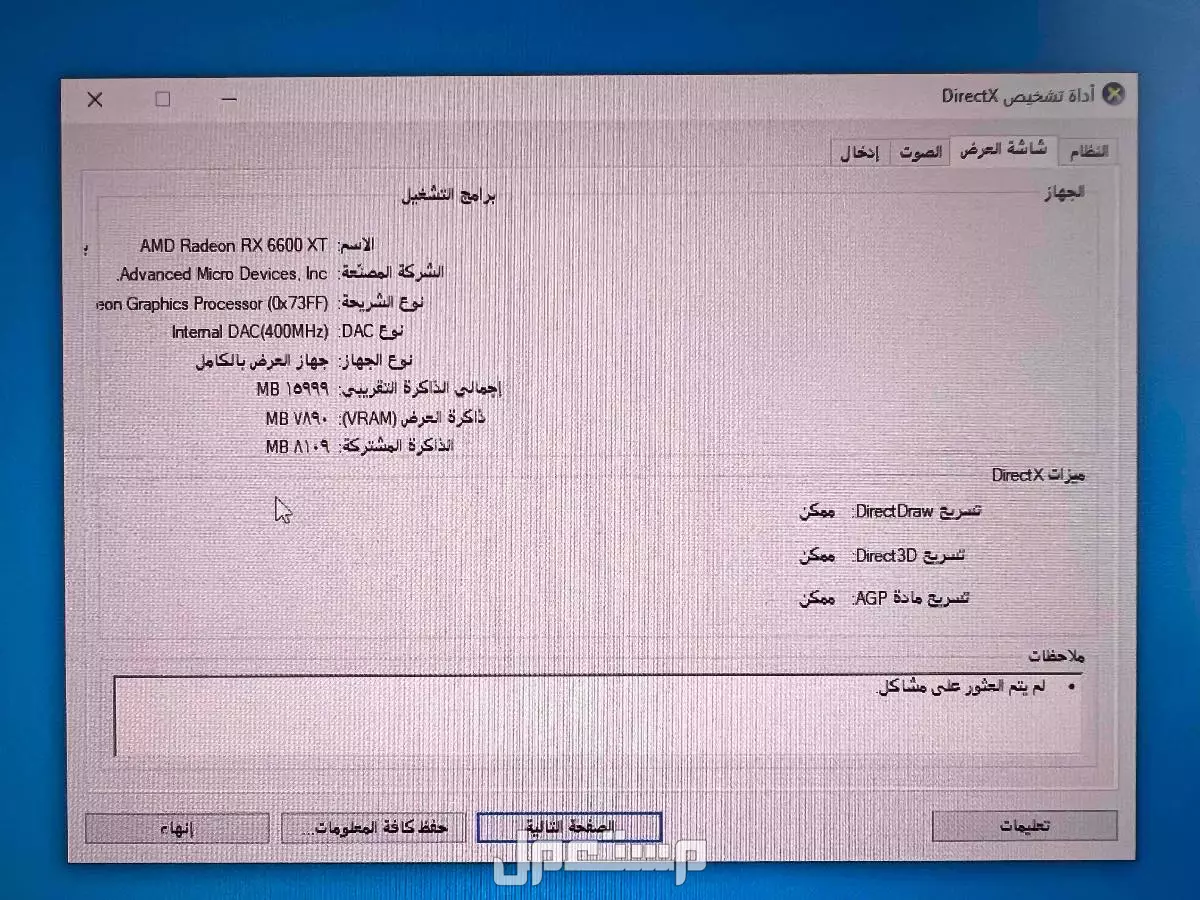 Pc gaming | بي سي العاب في الخبر