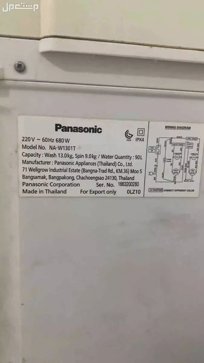 للبيع غساله مع نشافه مع بعض و كويسه حي الفرسان