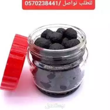 بخور ومعمول دوسري درجة اولى بسعر  مناسب ومشروط