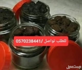 بخور ومعمول دوسري درجة اولى بسعر  مناسب ومشروط