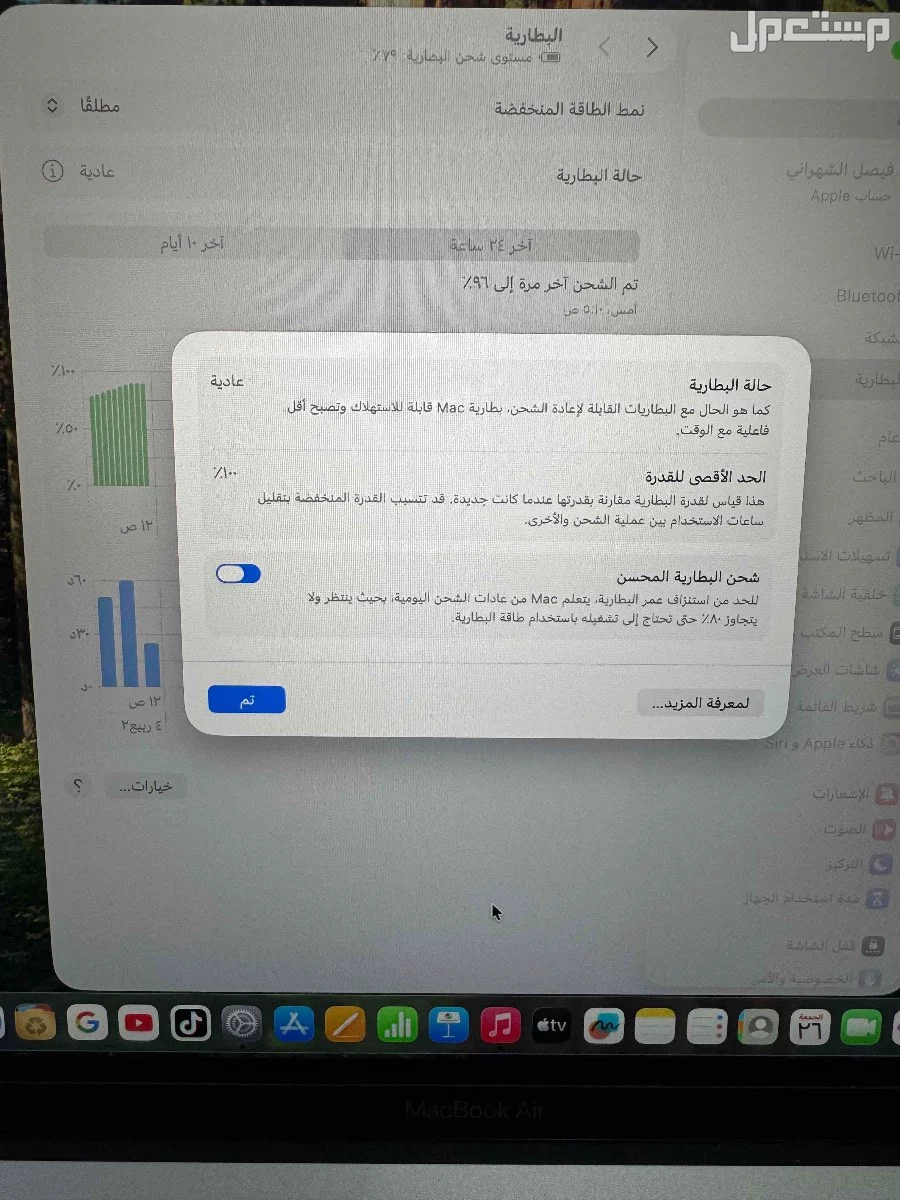 ماك بوك اير موديل 2020 بحالة ممتازة ماركة أبل في بيشة البطارية 100%