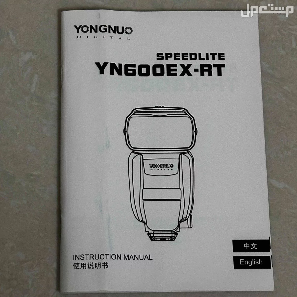 سبيدلايت فلاش كاميرا في المدينة المنورة