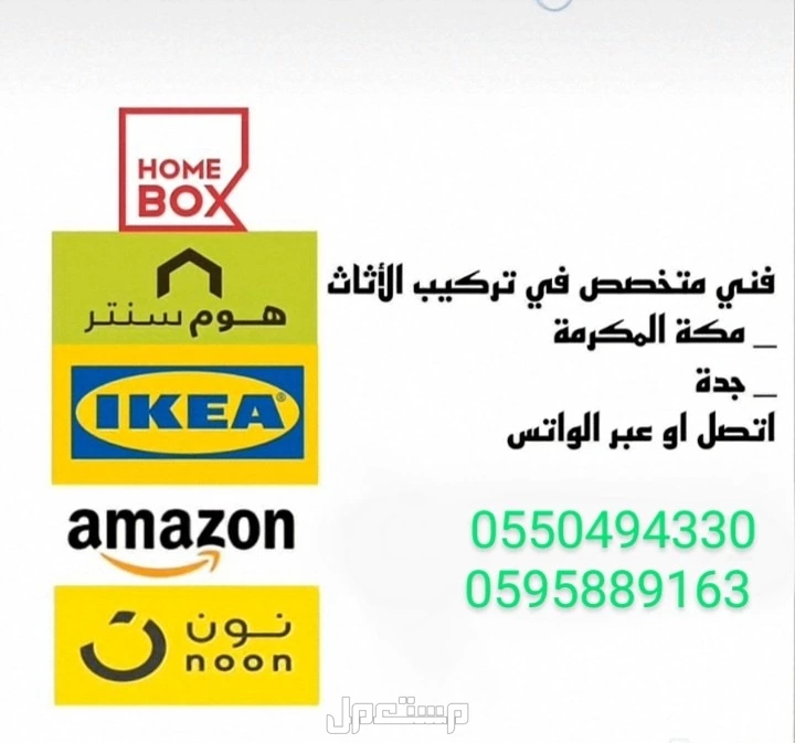 تركيب دواليب مطابخ ملابس غرف نوم و في صيانة دواليب مطابخ غرف نوم