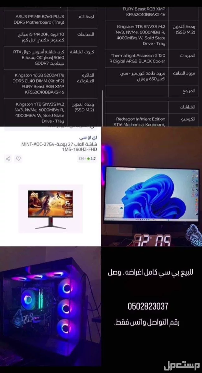بي سي استعمال 3 شهور و لا يشكوا من شي