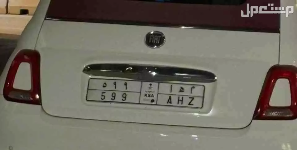 لوحة مميزة م ه ا - 599 - خصوصي في الرياض بسعر 30 ألف ريال سعودي