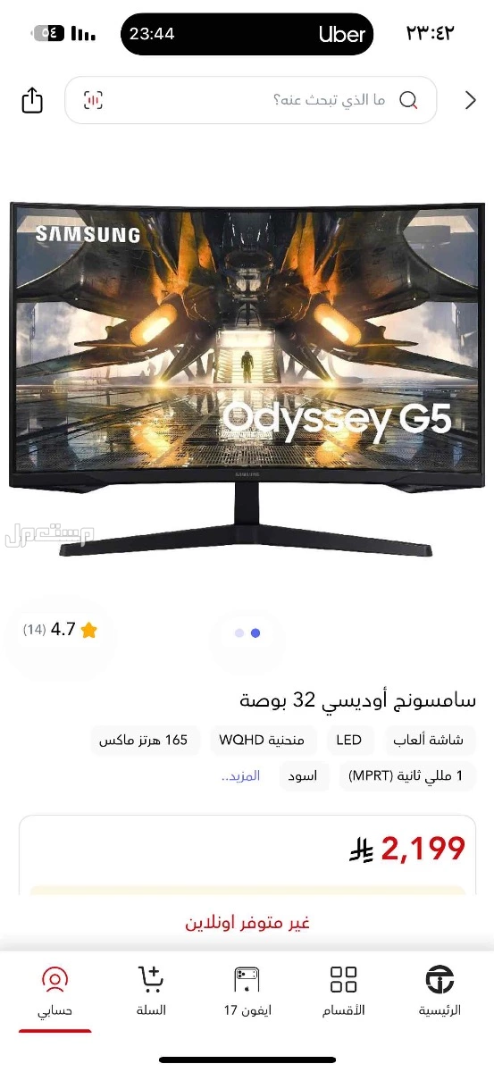 بلاستيشن 5 + شاشة سامسونج  في تبوك رمزي