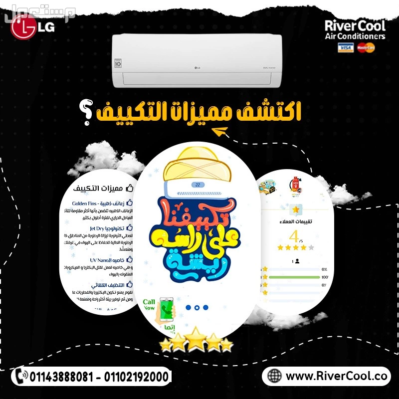 اسعار تكييف ال جي تكييف ال جي 1.5 حصان انفرتر سعر تكييف ال جي 2.25 حصان انفرتر بارد سعر تكييف ال جي 1.5 حصان انفرتر