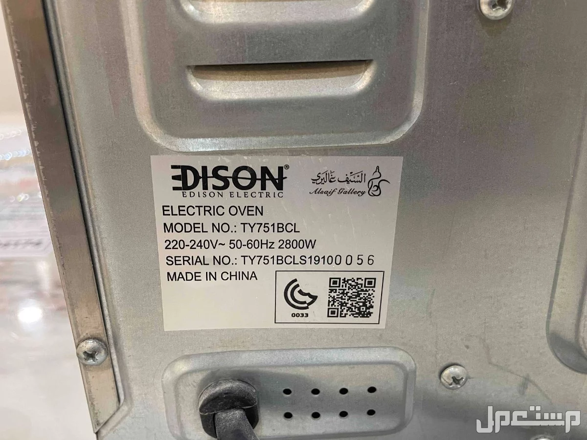 فرن كهربائي من السيف غاليري بسعر 300