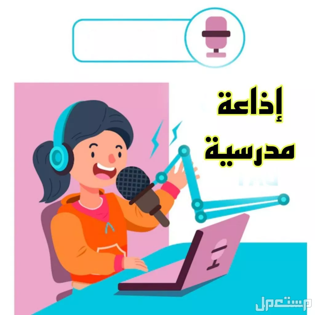 قصيدة عن الرسول للإذاعة المدرسية 2026 مكتوبة وجاهزة للطباعة أجمل قصيدة عن الرسول للإذاعة المدرسية 2026