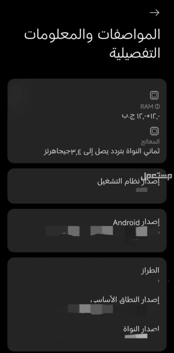 جوال Xiaomi 14t pro في مكة المكرمة بسعر 1650 ريال سعودي