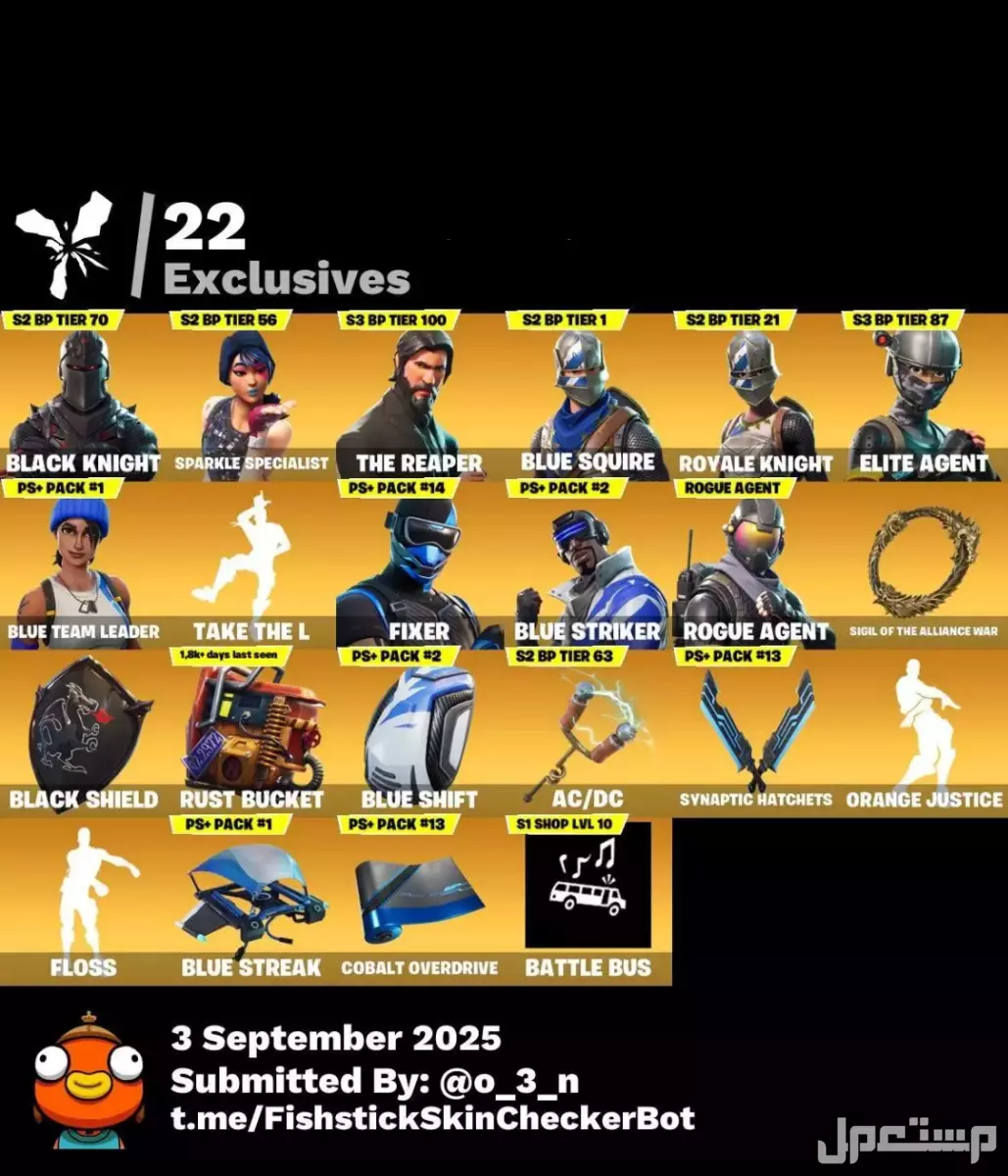 حساب فورت نايت الحق عرضضض خاص عرق ونادر شيطون