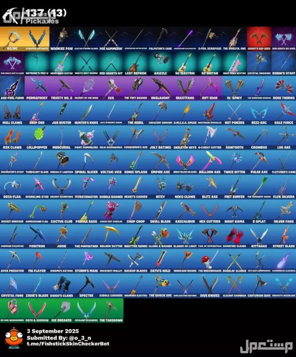 حساب فورت نايت الحق عرضضض خاص عرق ونادر شيطون