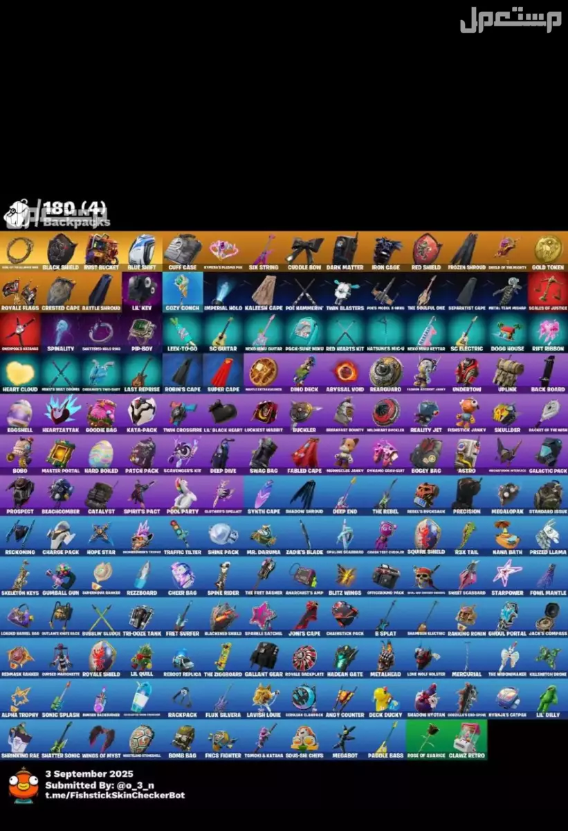 حساب فورت نايت الحق عرضضض خاص عرق ونادر شيطون