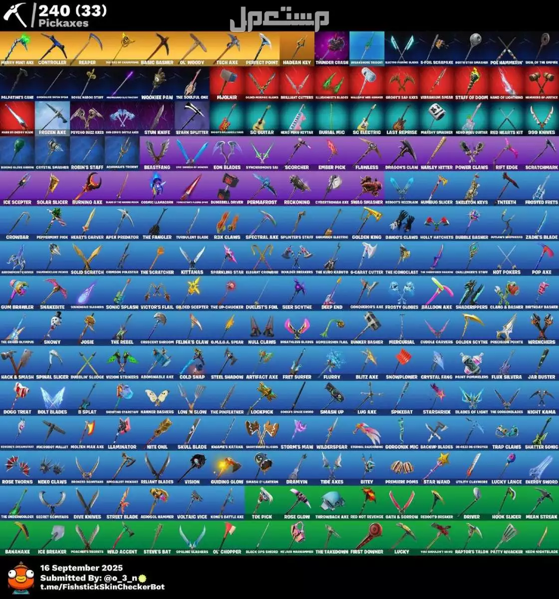 حساب فورت نايت ترافيس الحق الحق العرض اليوم بس