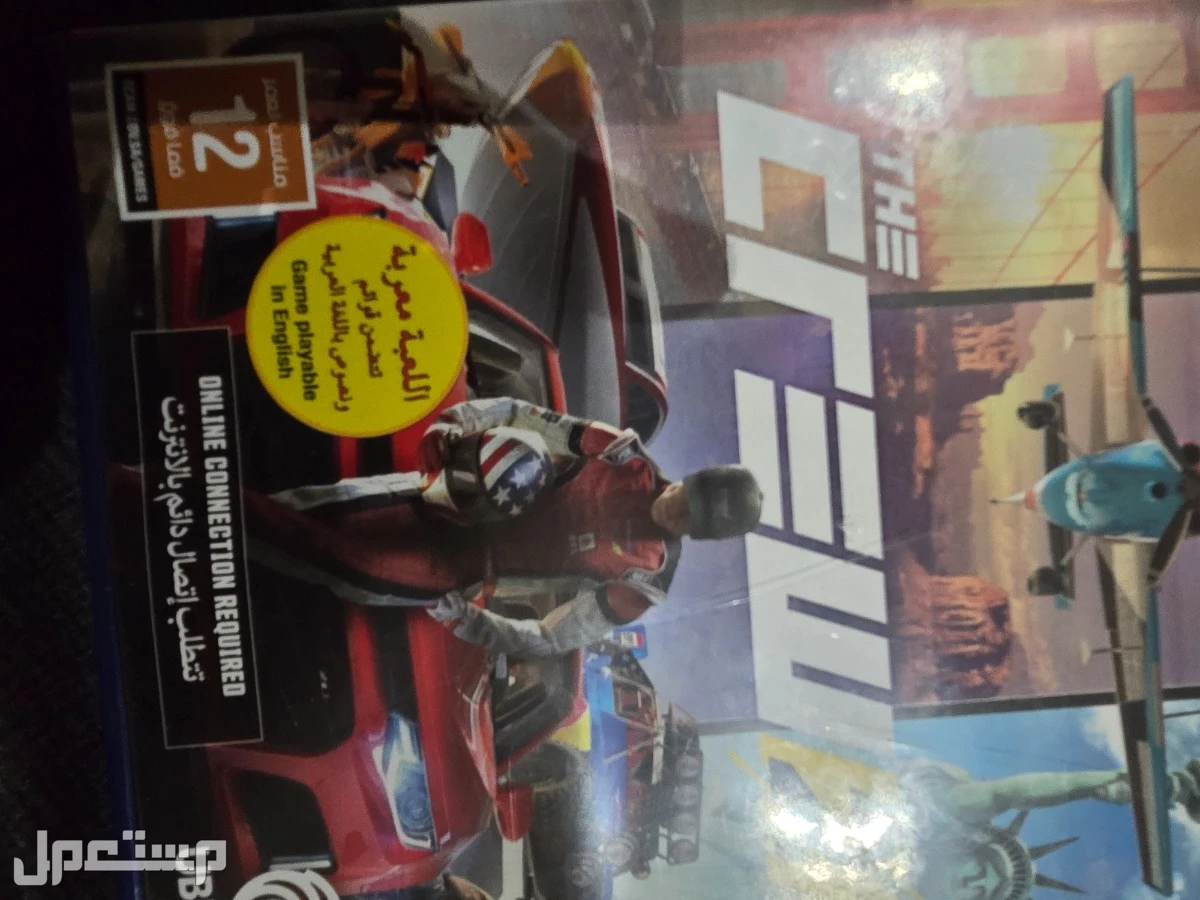 طاره و شريطين للبدل ب سوني 4  ما فيه شي و يوجد توصيل داخل بريده