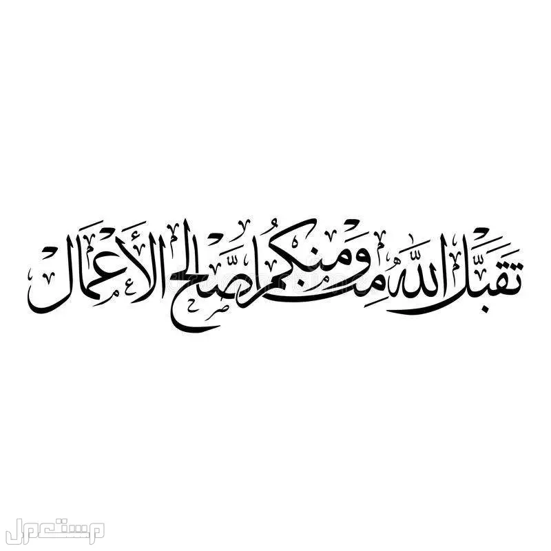عبارات تهنئة لزوجي عند عودته من العمرة.. اختاري أجمل الكلمات