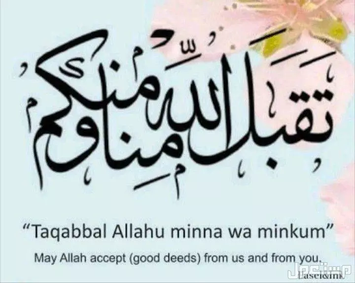 عبارات تهنئة لزوجي عند عودته من العمرة.. اختاري أجمل الكلمات تهنئة بالعمرة بالصور