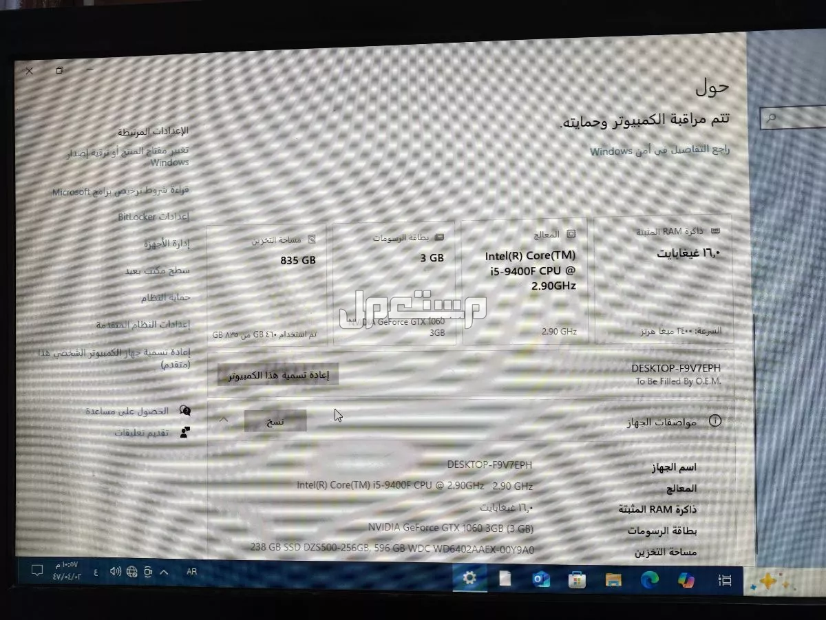 للبيع كمبيوتر بي ب1000 مستعمل نضيف