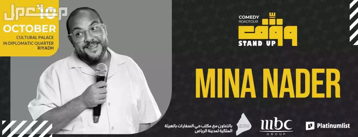 جميع فعاليات الرياض في أكتوبر 2025.. دليل شامل عروض الرياض اكتوبر 2025