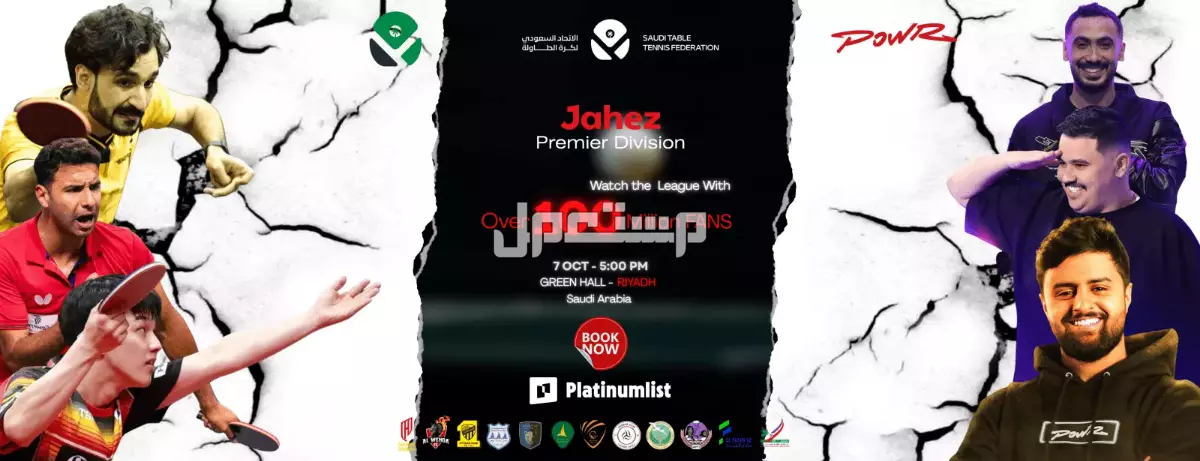 جميع فعاليات الرياض في أكتوبر 2025.. دليل شامل جدول فعاليات الرياض 2025