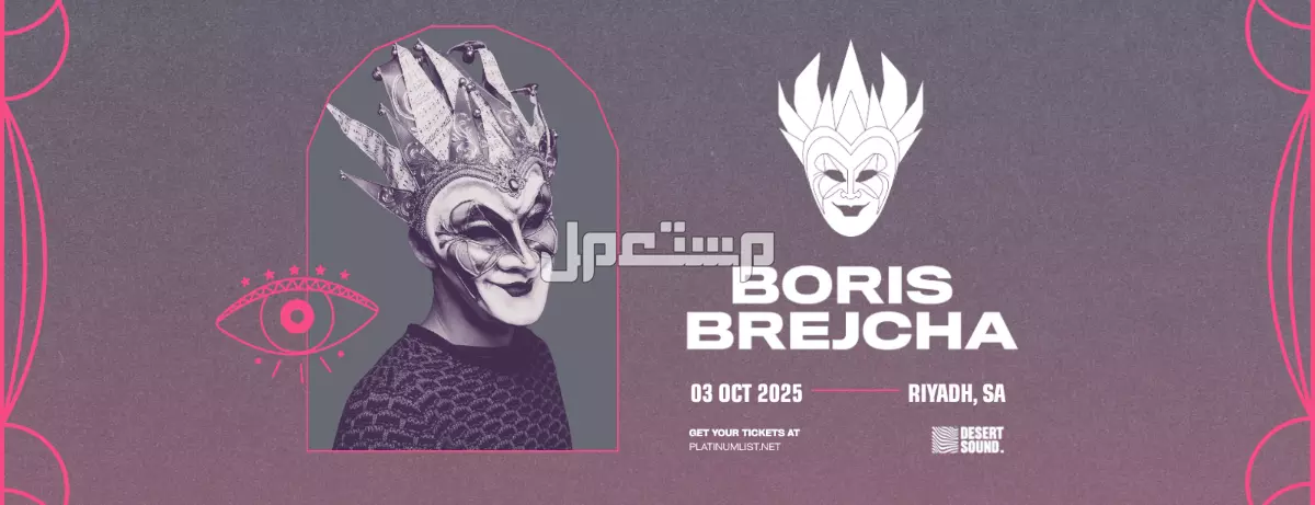 جميع فعاليات الرياض في أكتوبر 2025.. دليل شامل فعاليات ثقافية في الرياض