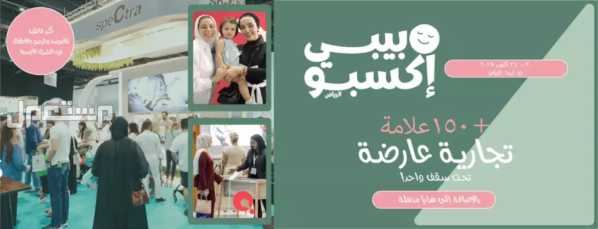 جميع فعاليات الرياض في أكتوبر 2025.. دليل شامل محدث فعاليات عائلية في الرياض