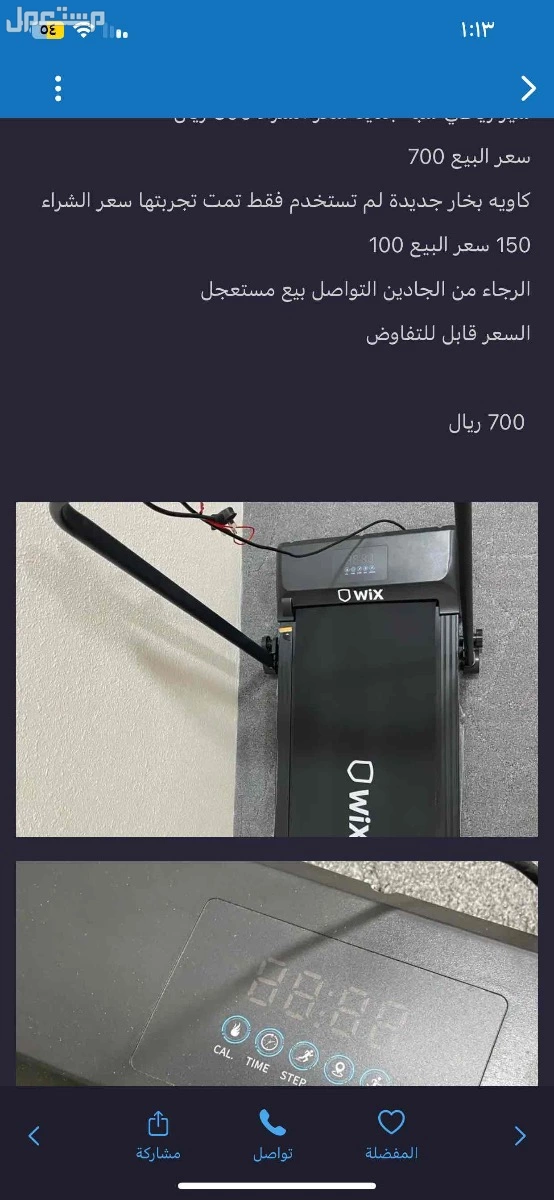سير نظيف وباقي عل الضمان سنه بكامل اغراضه عل الشرط من عطارت الحكمه اخذته ذ 1800 في خميس مشيط بسعر 900 ريال سعودي