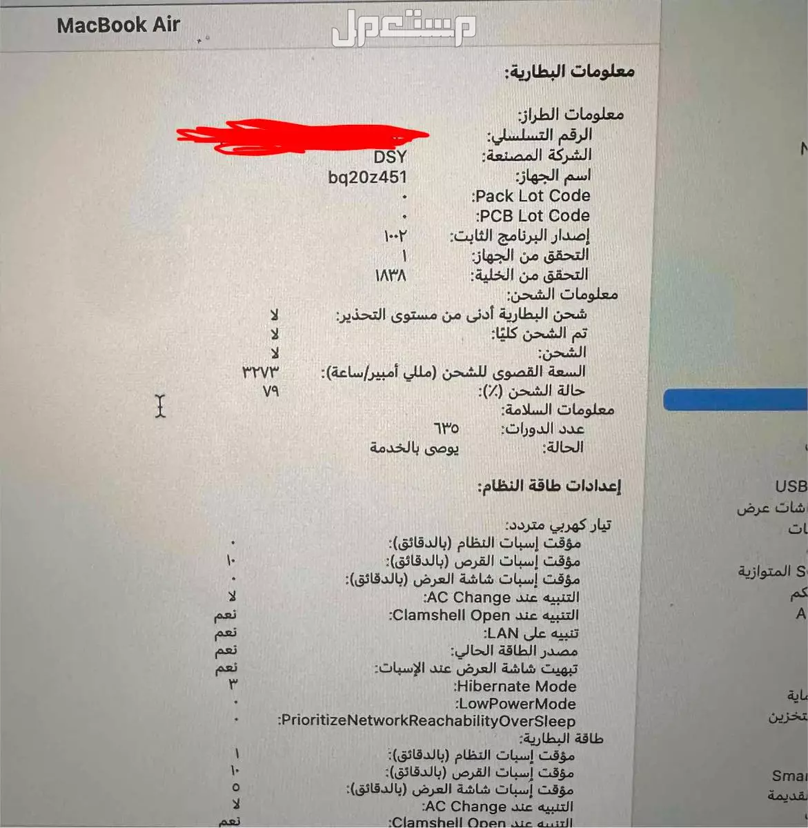 للبيع ماك بوك اير 2019 في الرياض