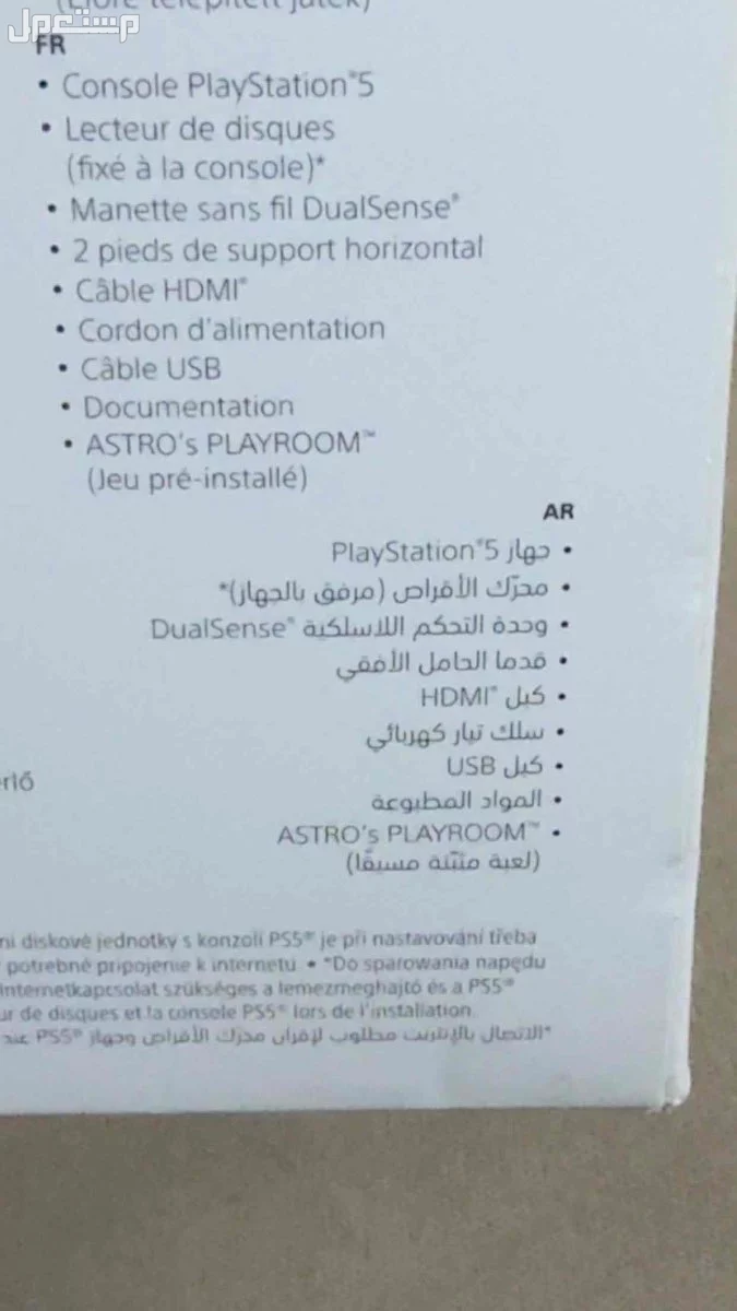 للبيع سوني 5 جديد مانفك بسعر 2200