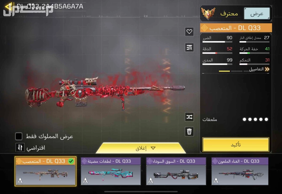 حساب ببجي بدل بحساب ببجي  في الخرج بسعر 1 ريال سعودي