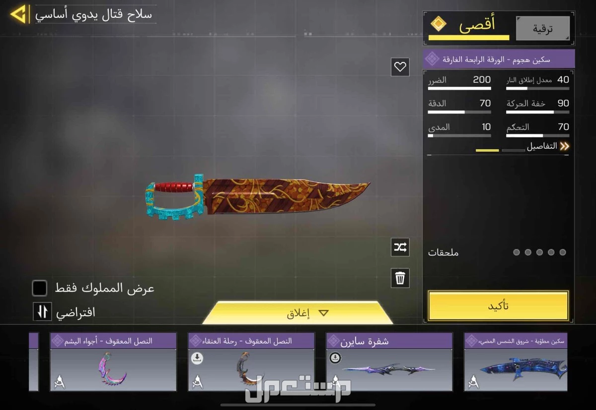 حساب ببجي بدل بحساب ببجي  في الخرج بسعر 1 ريال سعودي