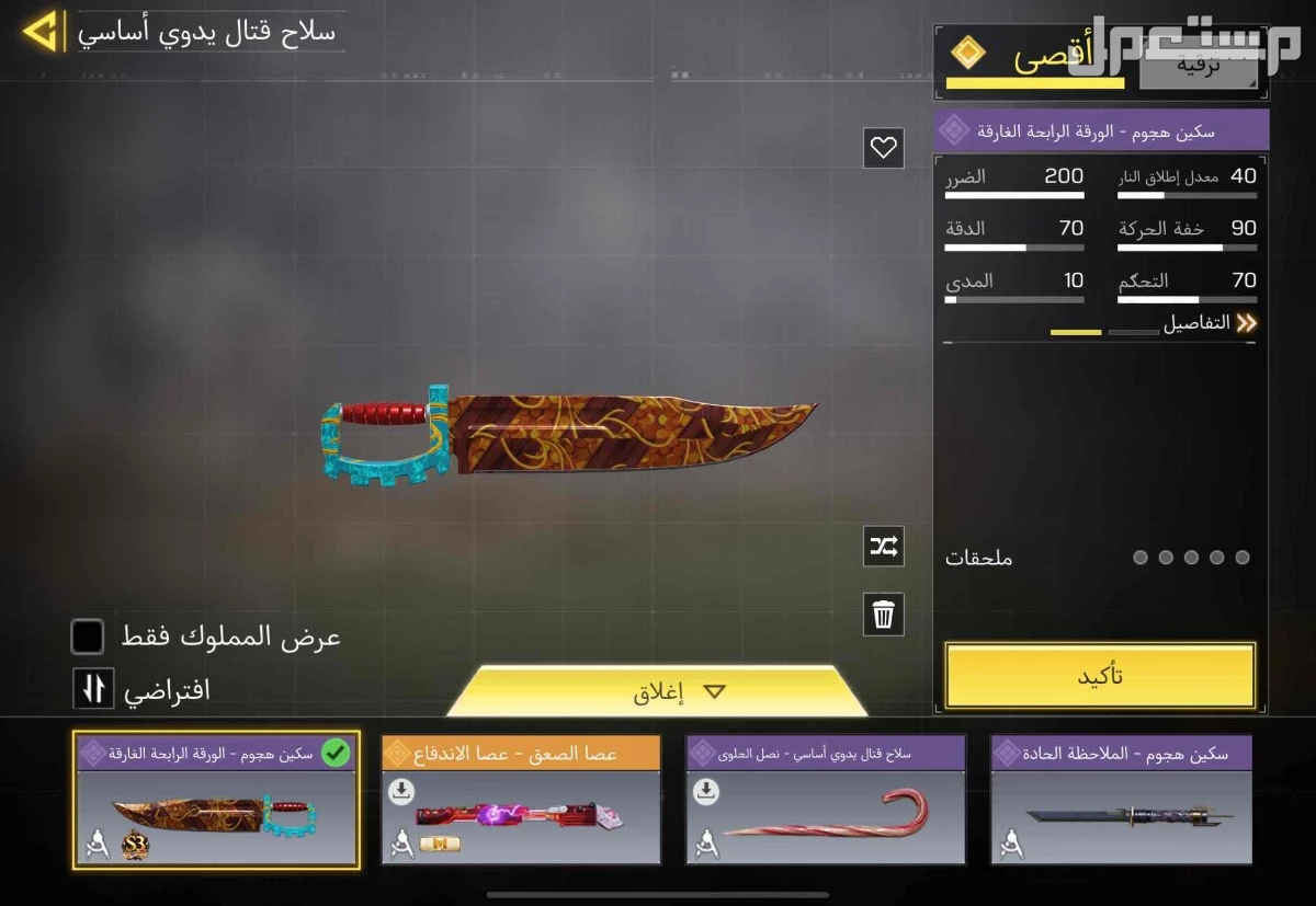 حساب ببجي بدل بحساب ببجي  في الخرج بسعر 1 ريال سعودي